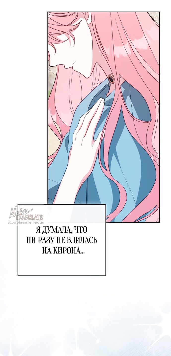 Глава 61 - страница 41