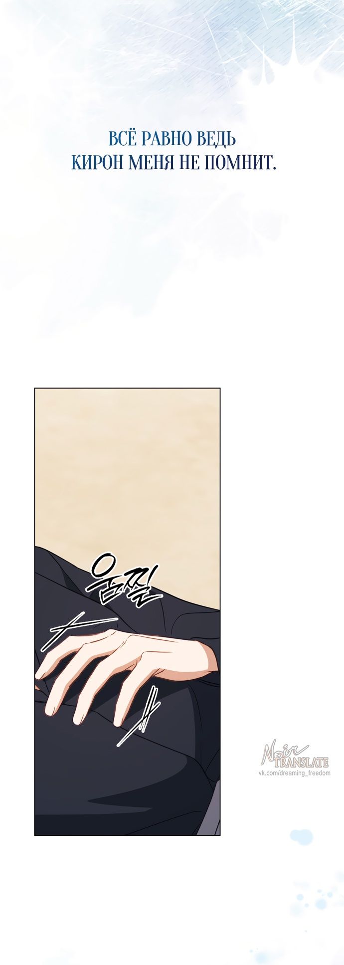 Глава 61 - страница 43