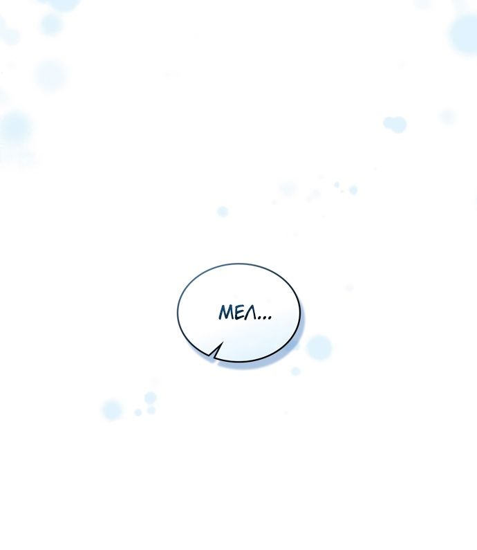 Глава 61 - страница 45