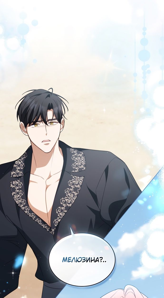 Глава 61 - страница 48