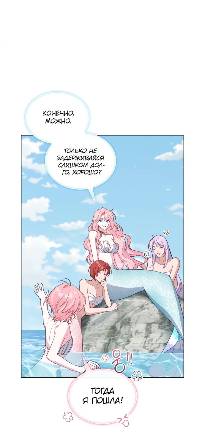 Глава 61 - страница 5