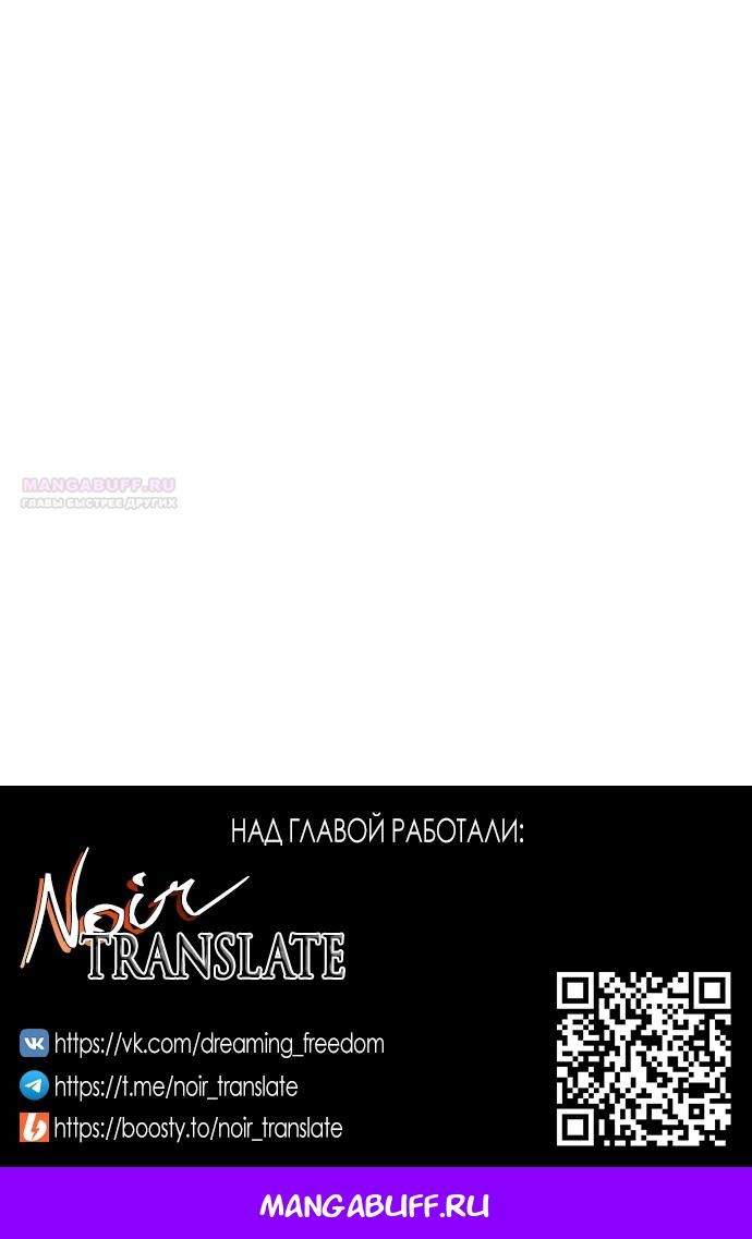 Глава 61 - страница 50