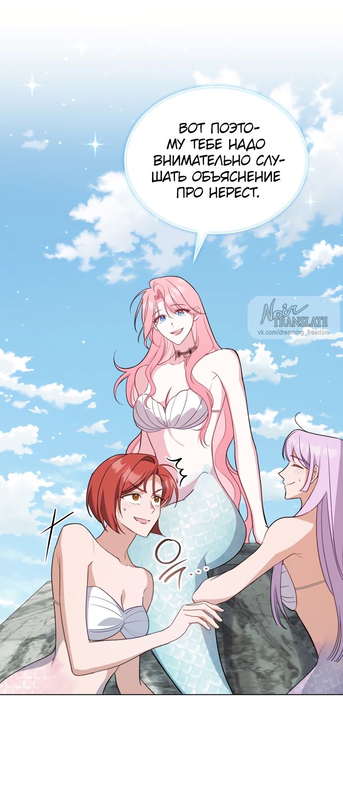 Глава 61 - страница 7