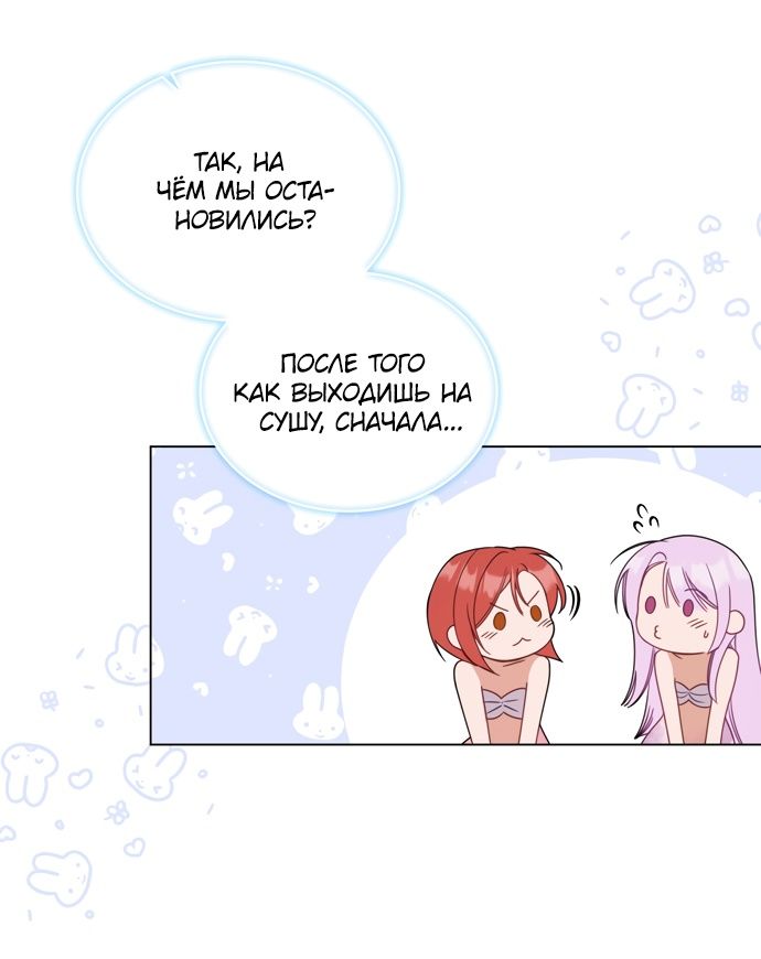 Глава 61 - страница 8