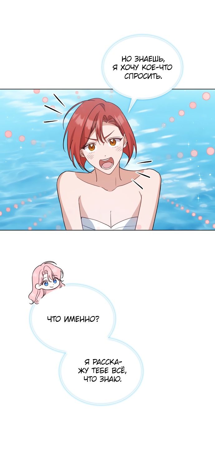 Глава 61 - страница 9