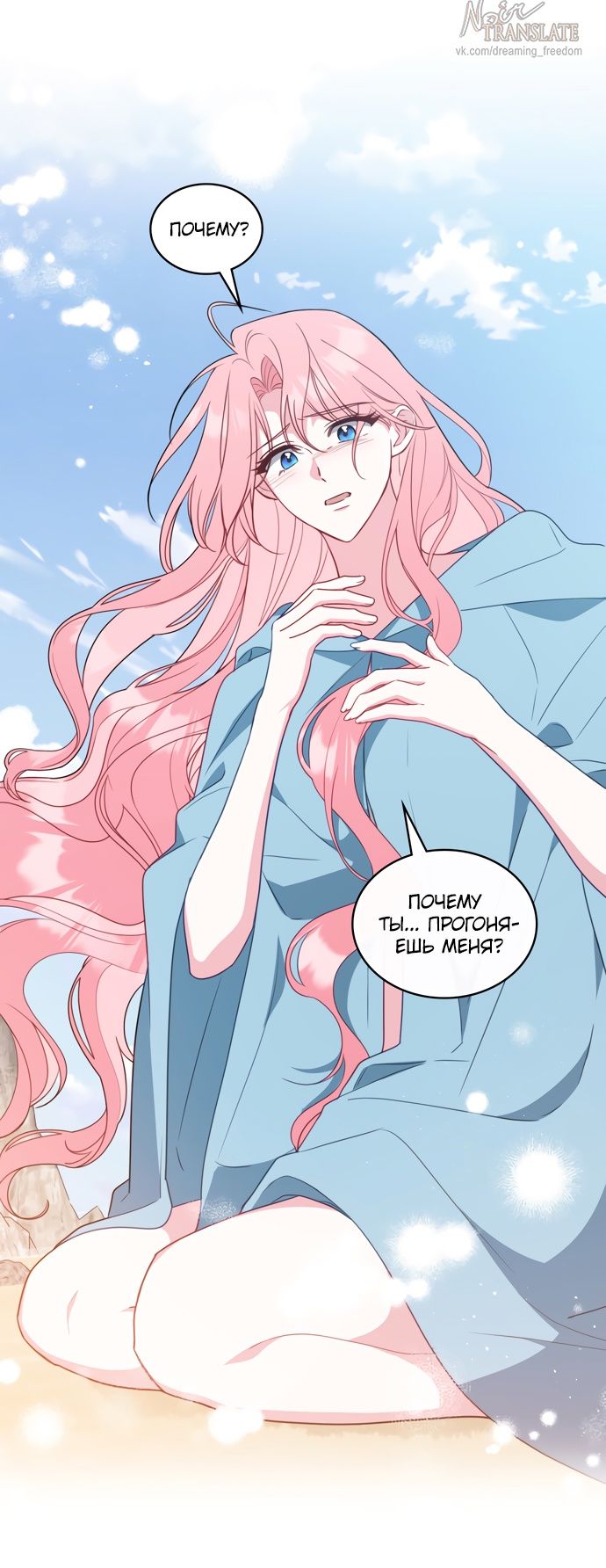 Глава 62 - страница 13