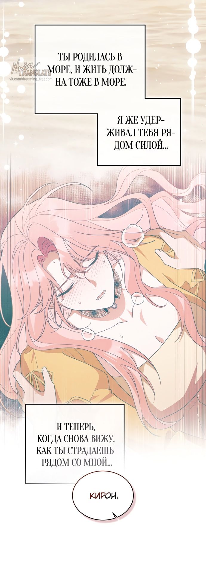 Глава 62 - страница 15