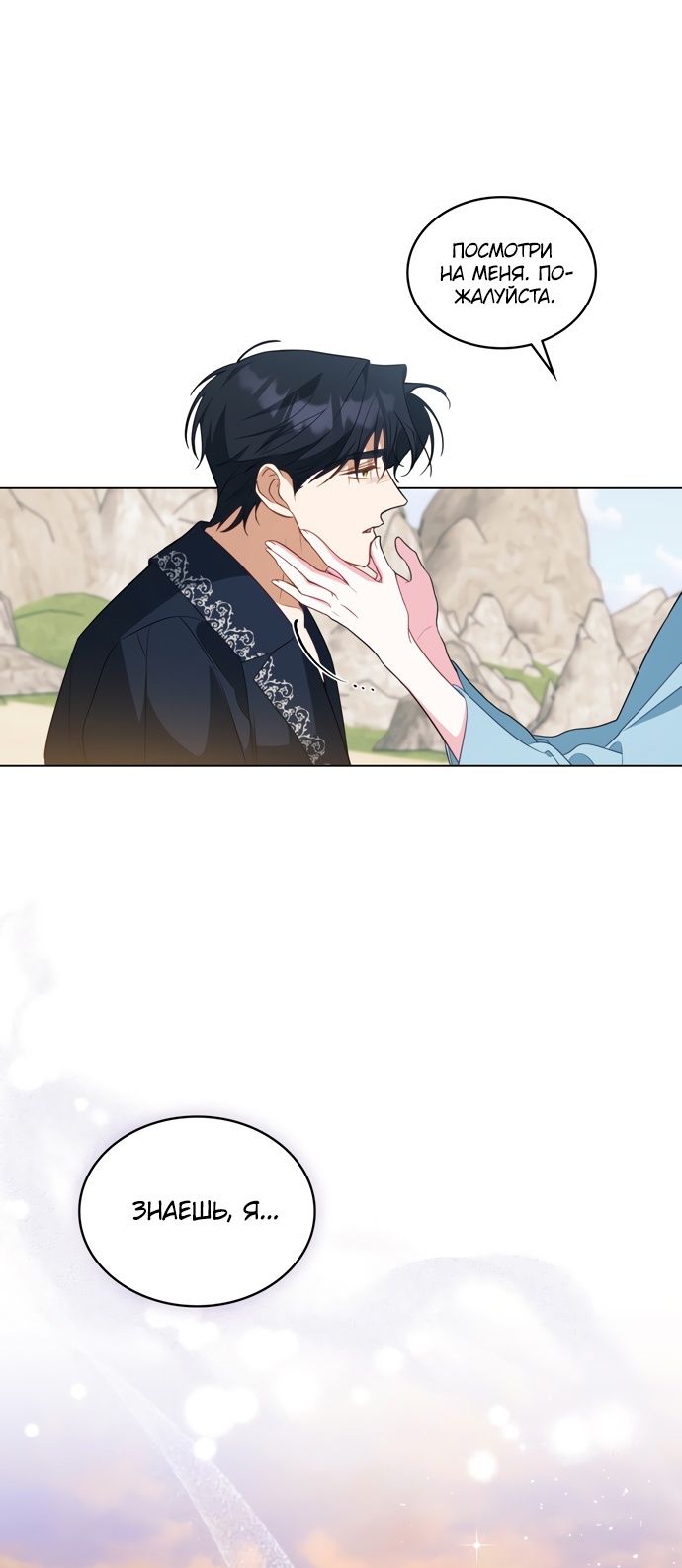 Глава 62 - страница 16