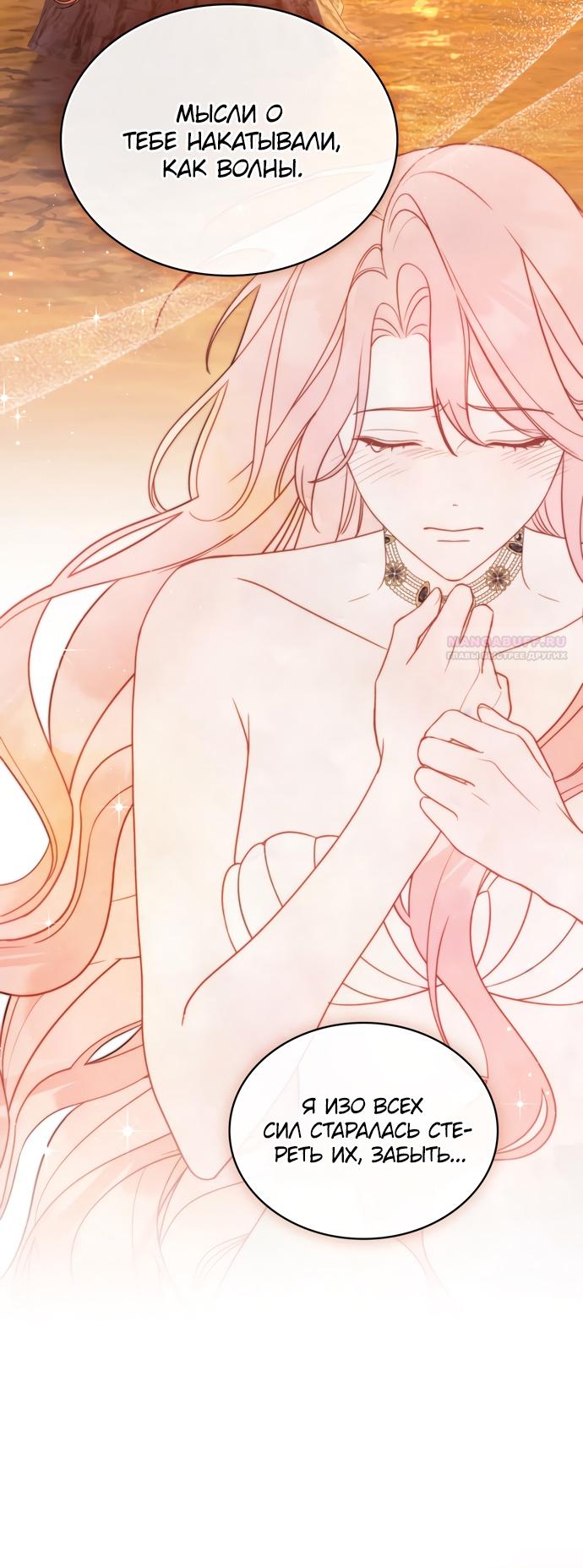 Глава 62 - страница 18