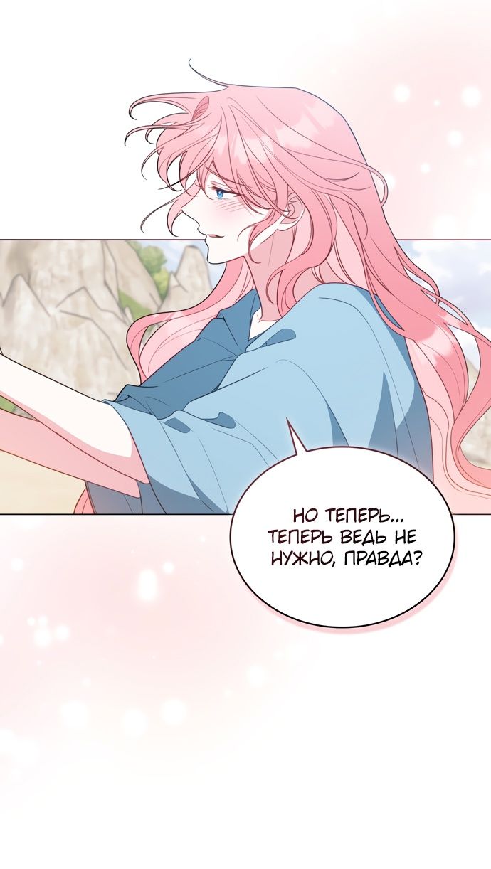 Глава 62 - страница 19