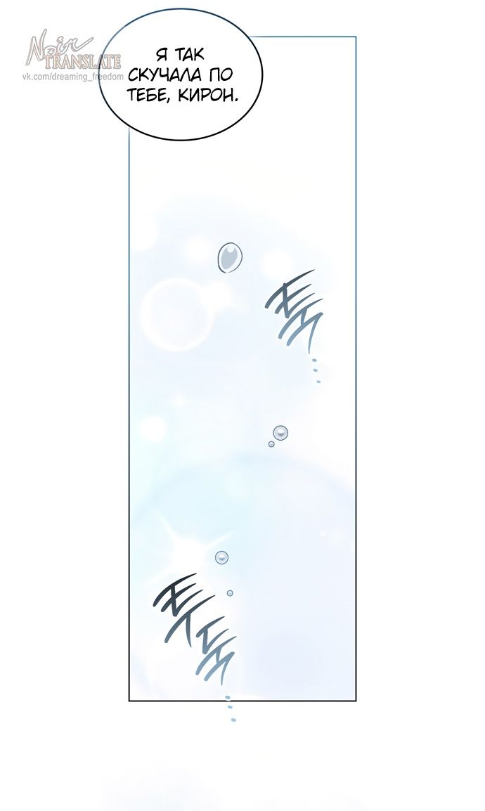 Глава 62 - страница 20