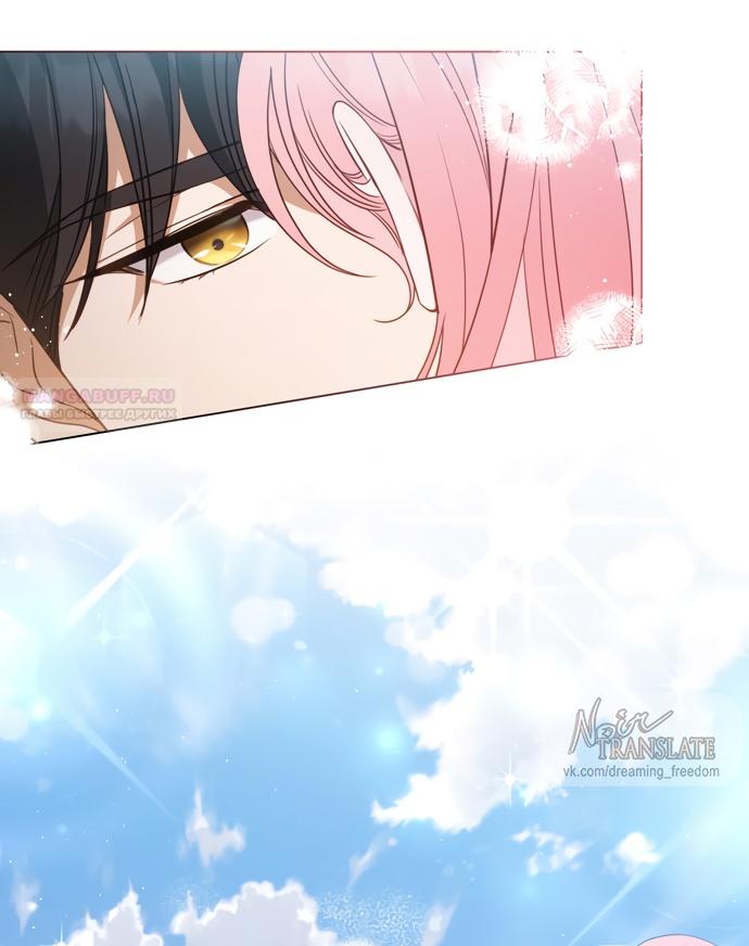 Глава 62 - страница 22