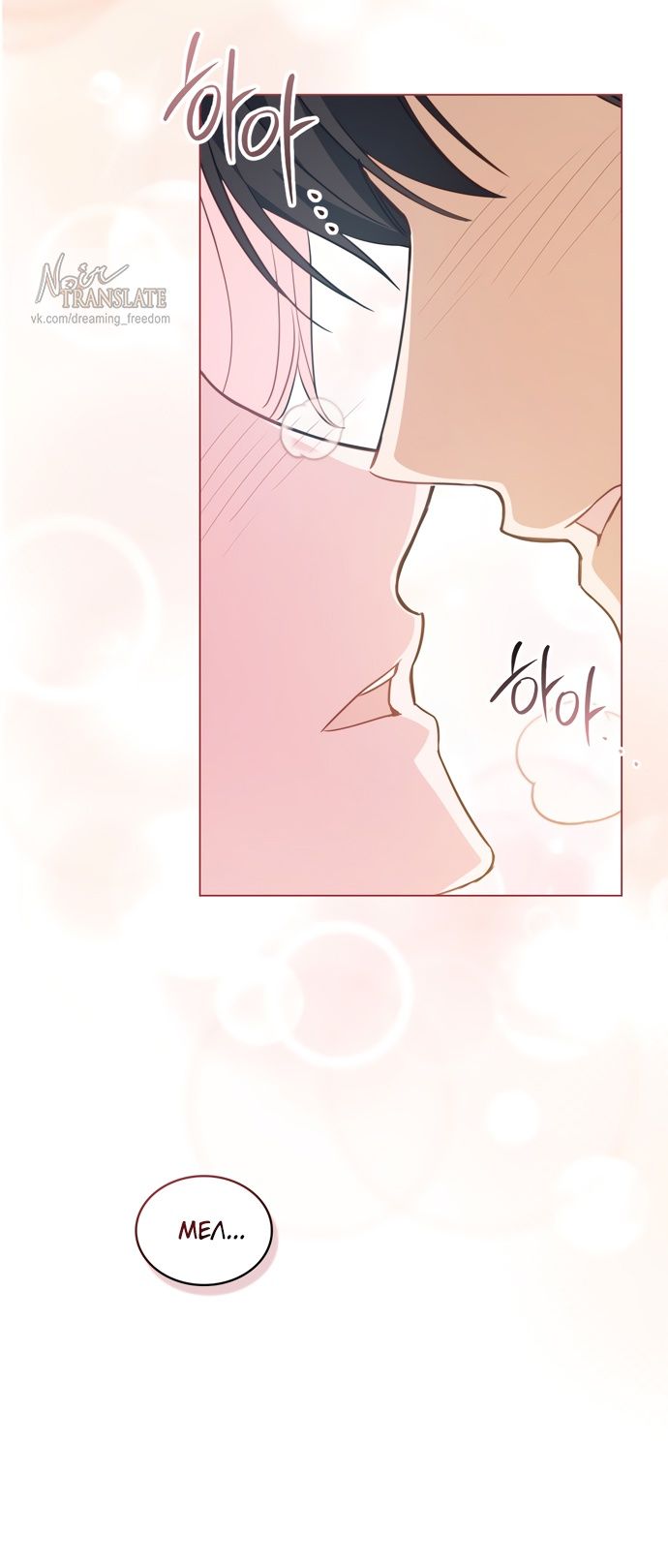 Глава 62 - страница 25