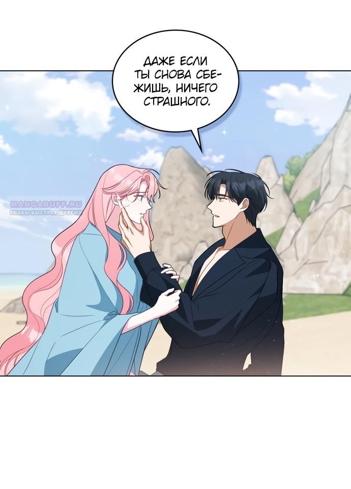 Глава 62 - страница 26