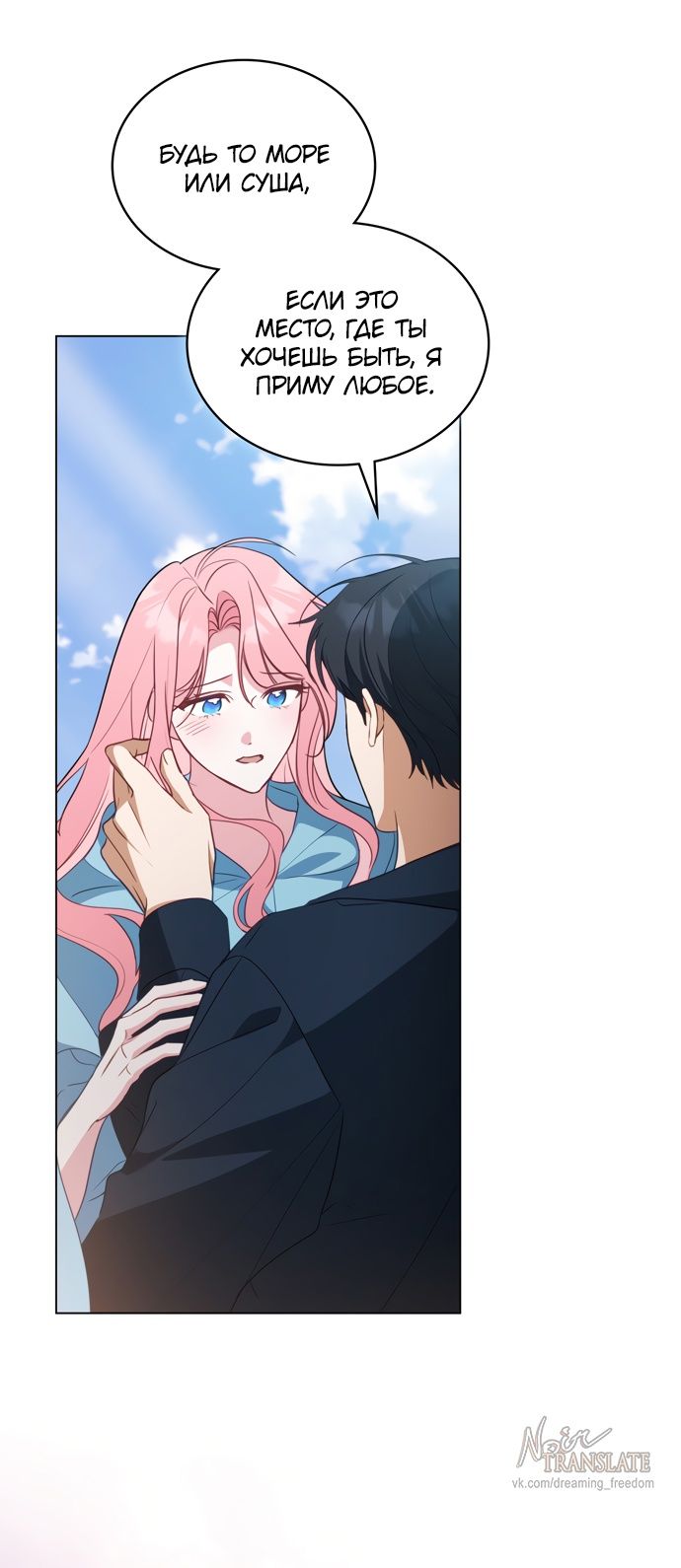 Глава 62 - страница 27