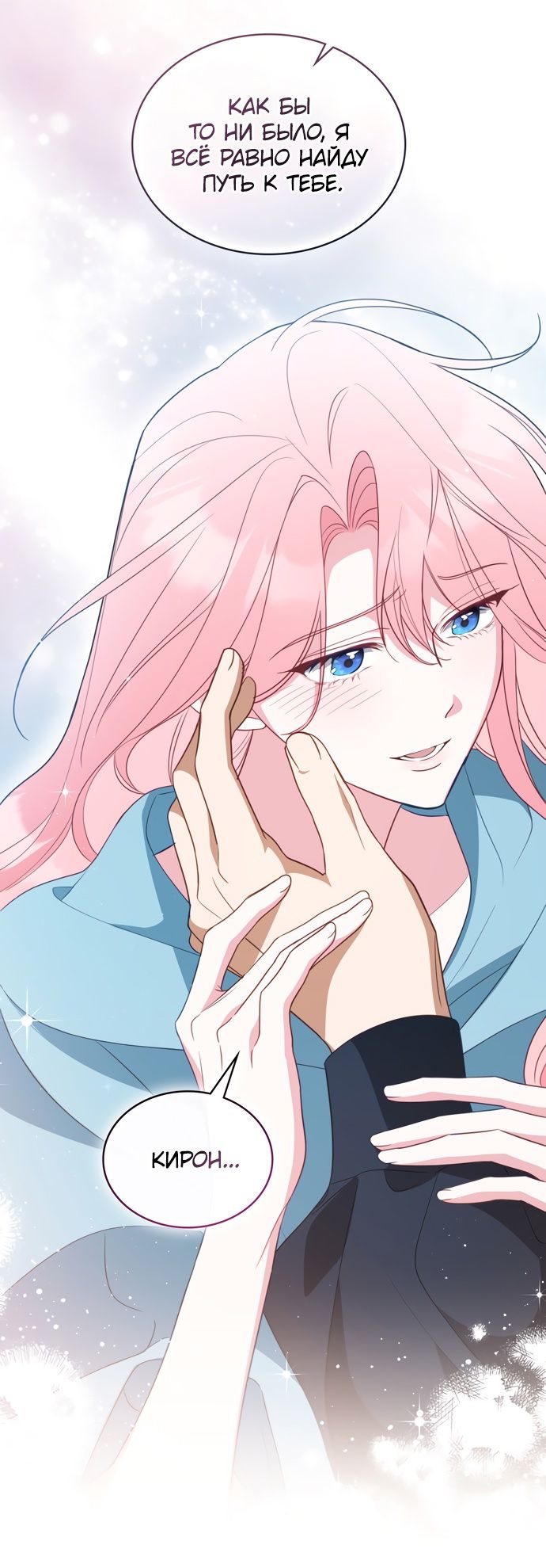 Глава 62 - страница 28