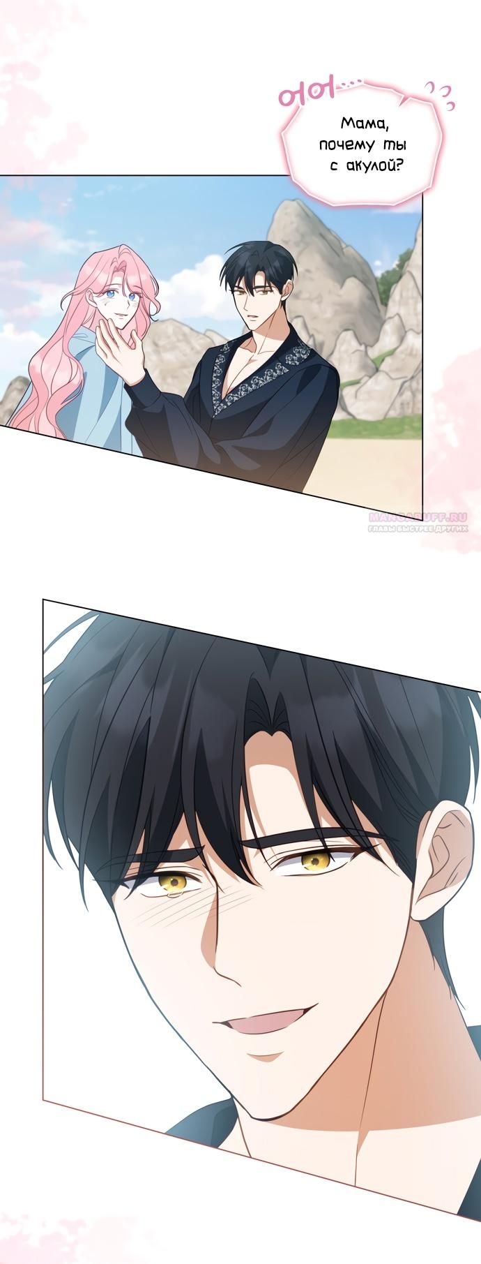 Глава 62 - страница 34