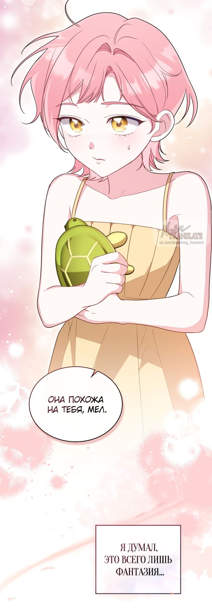 Глава 62 - страница 36