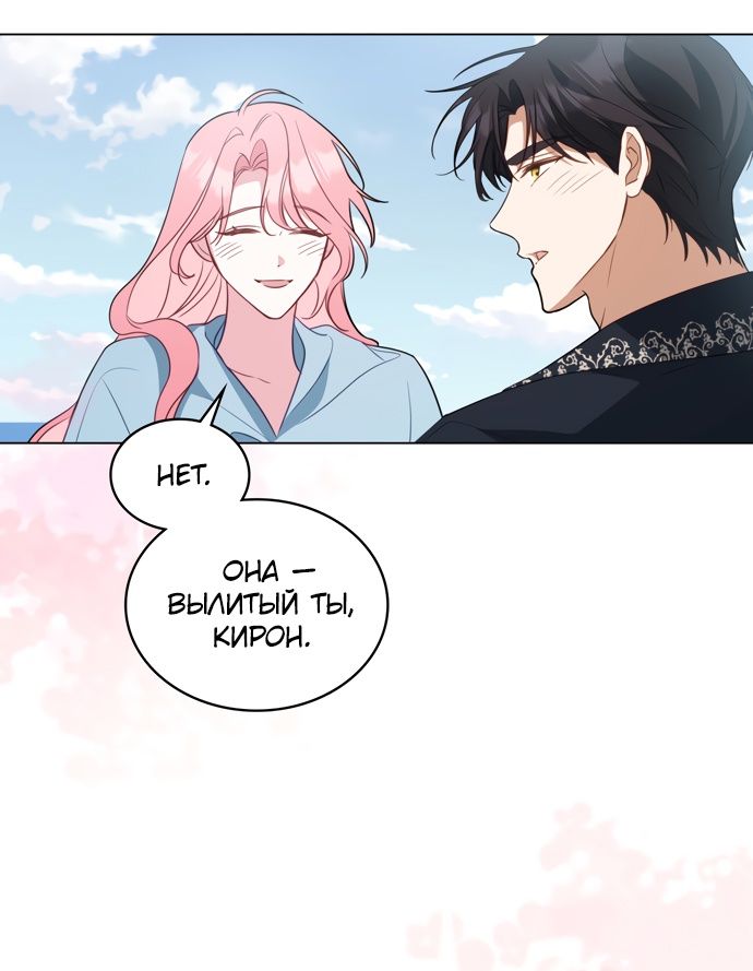 Глава 62 - страница 37