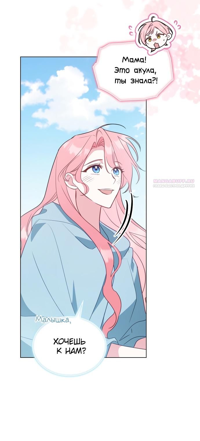 Глава 62 - страница 38