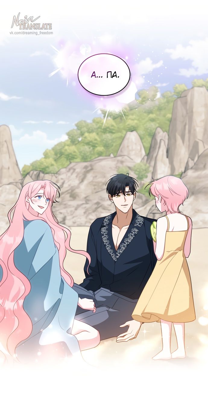 Глава 62 - страница 39