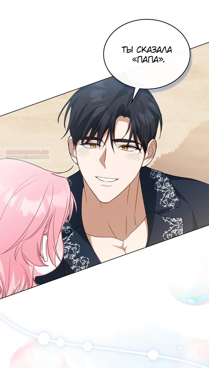 Глава 62 - страница 42