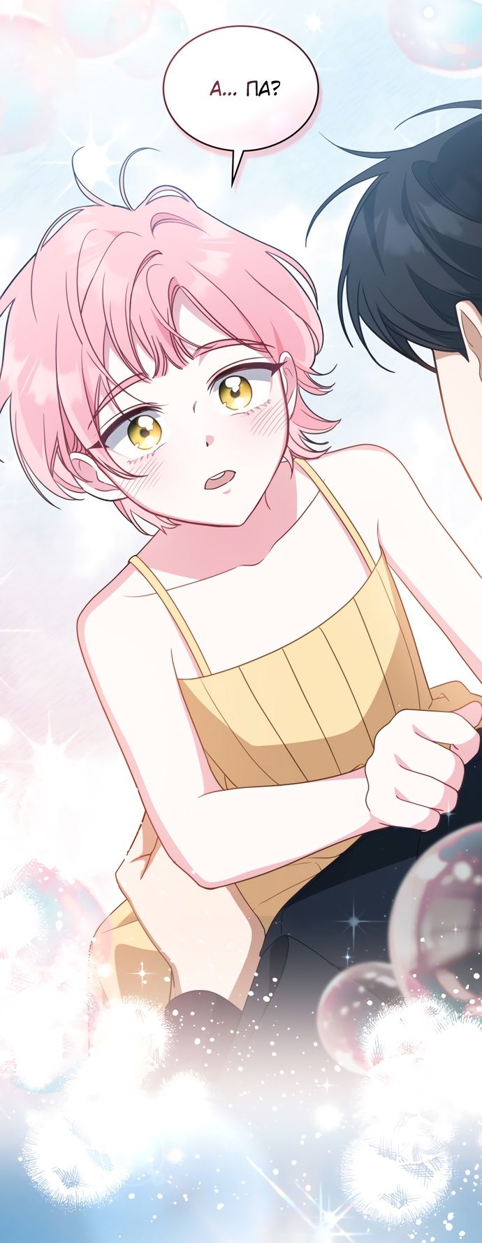 Глава 62 - страница 43