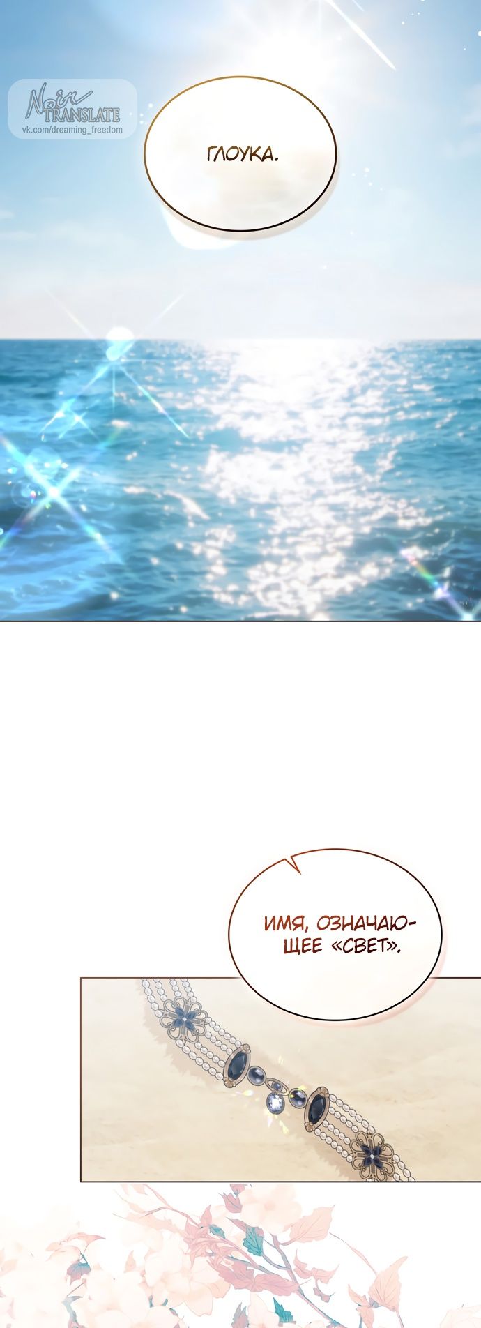 Глава 62 - страница 44