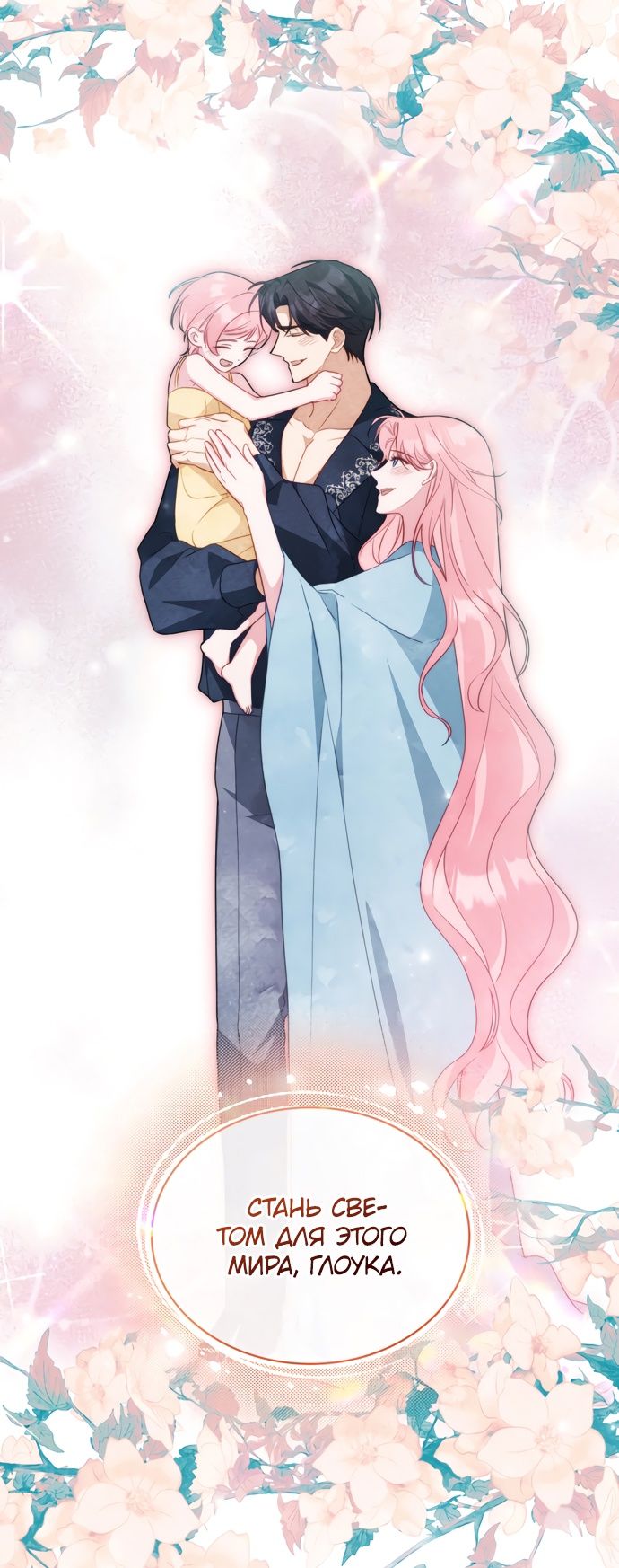 Глава 62 - страница 45