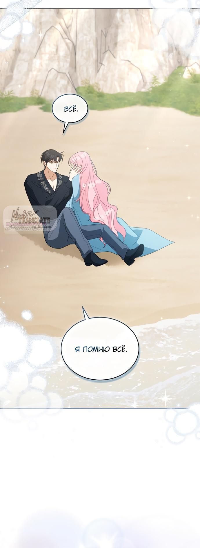 Глава 62 - страница 6