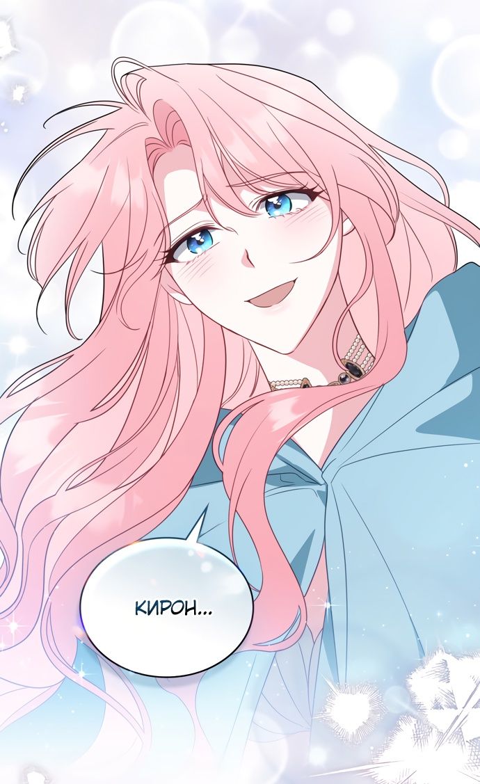 Глава 62 - страница 7