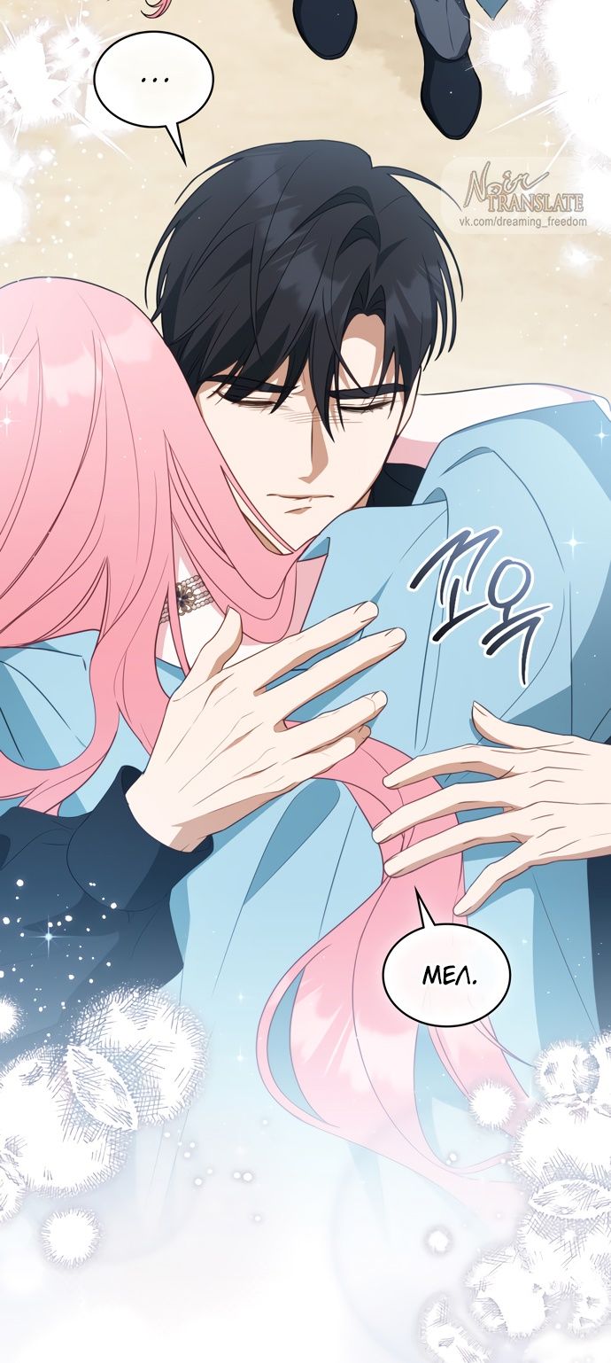 Глава 62 - страница 9