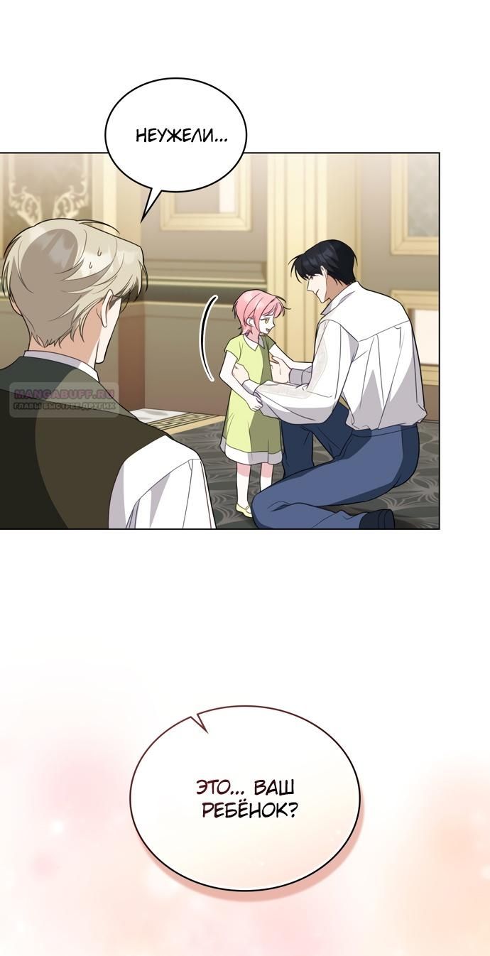 Глава 63 - страница 10