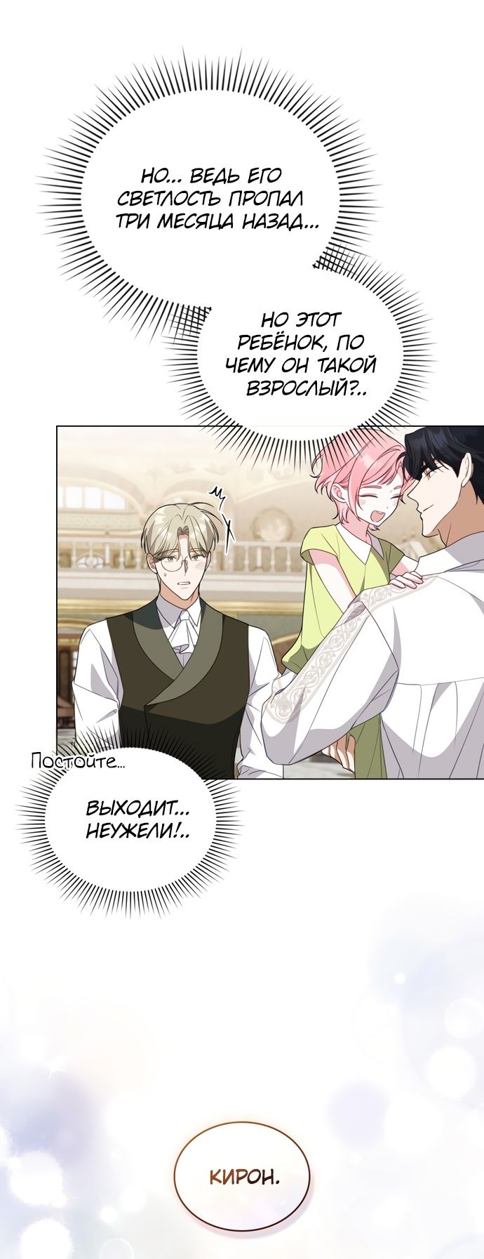 Глава 63 - страница 12