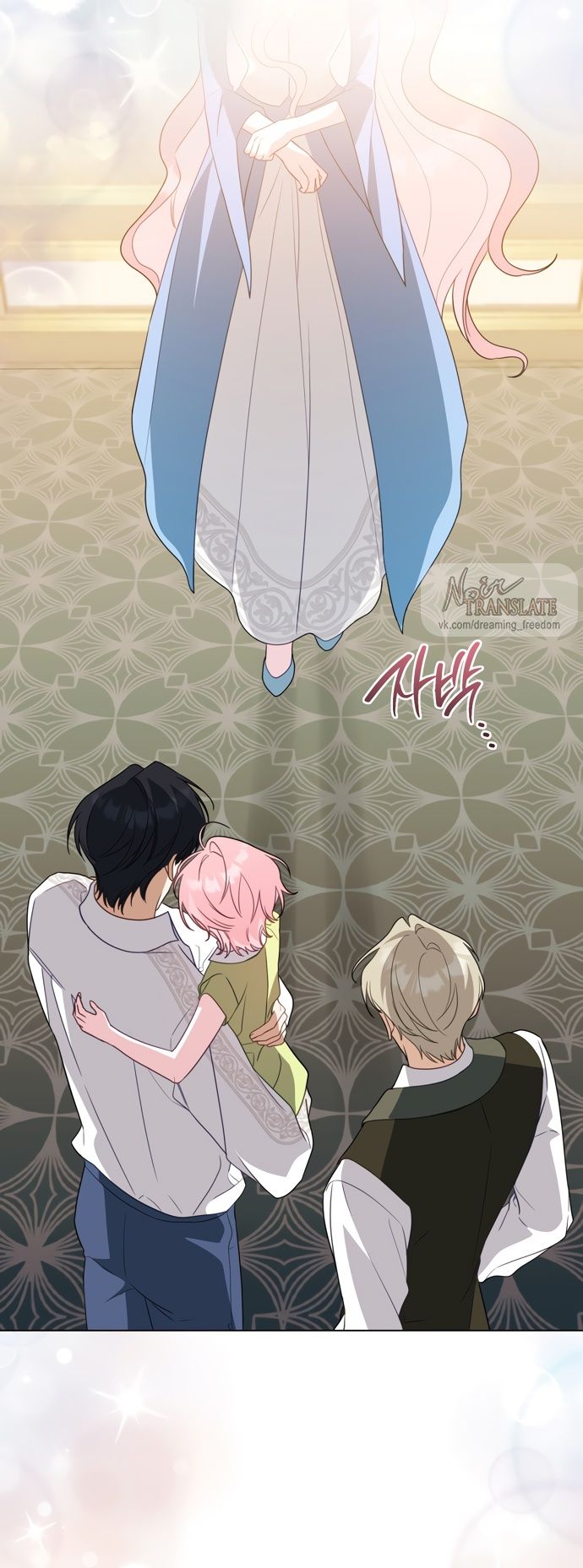 Глава 63 - страница 13