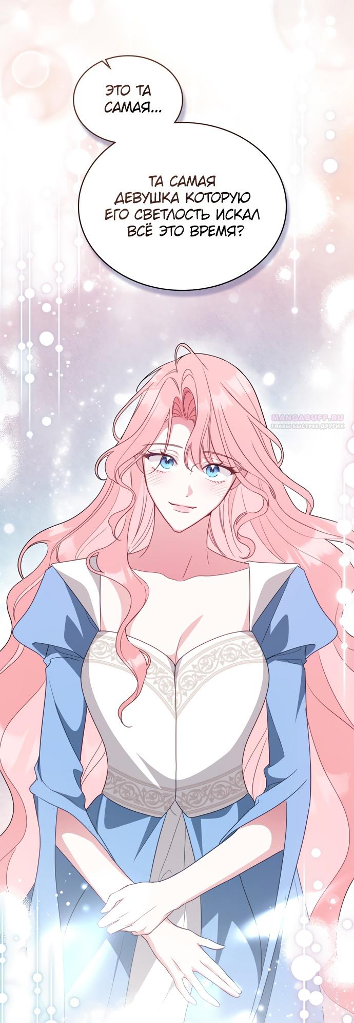 Глава 63 - страница 14