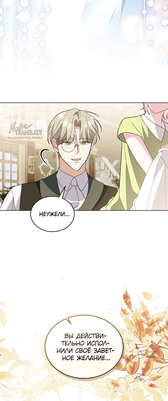 Глава 63 - страница 15