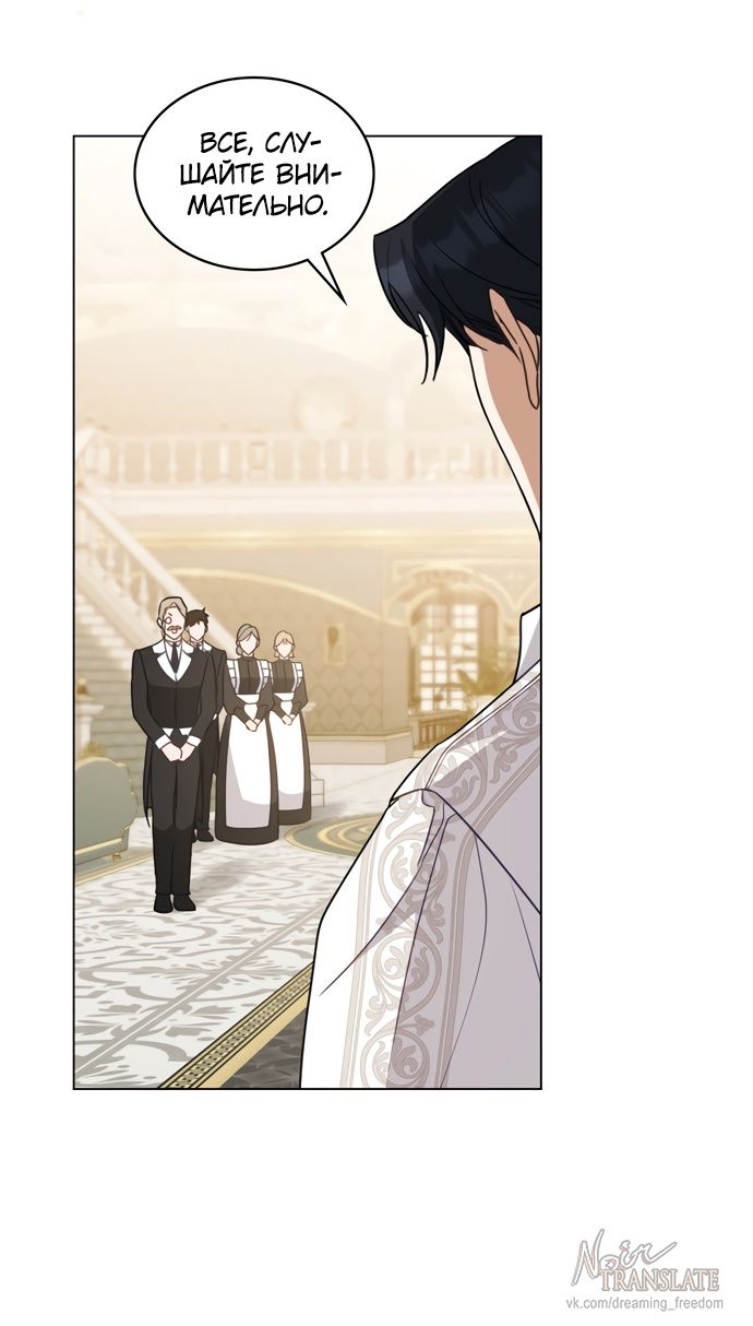 Глава 63 - страница 17