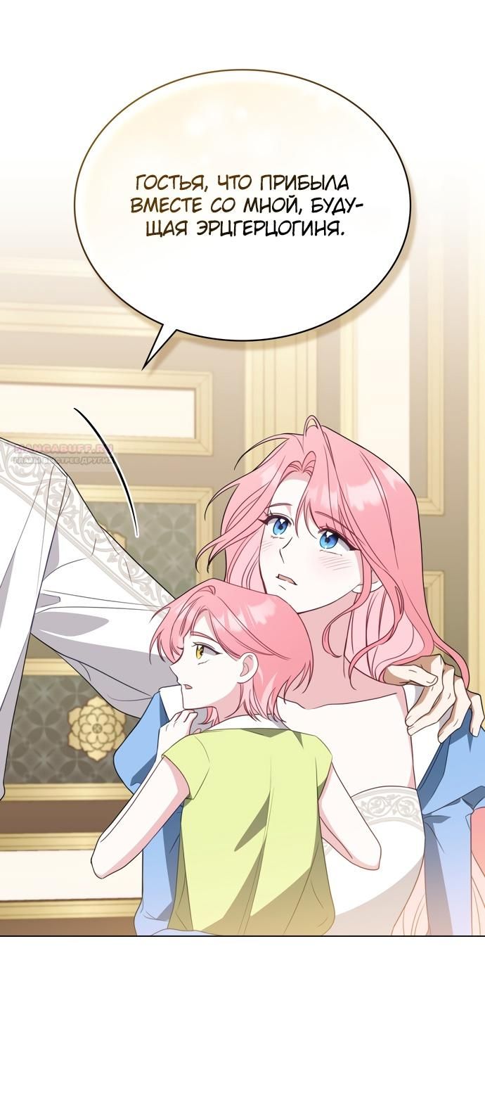 Глава 63 - страница 18