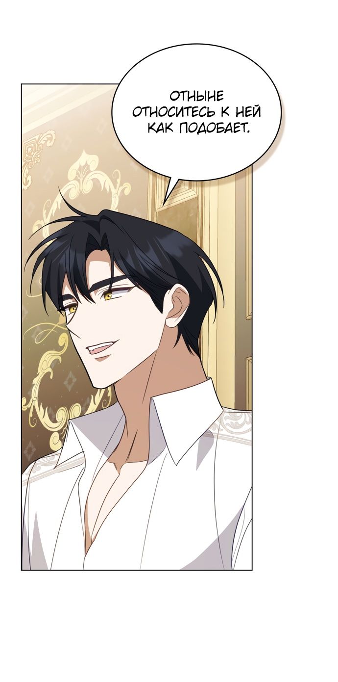 Глава 63 - страница 19