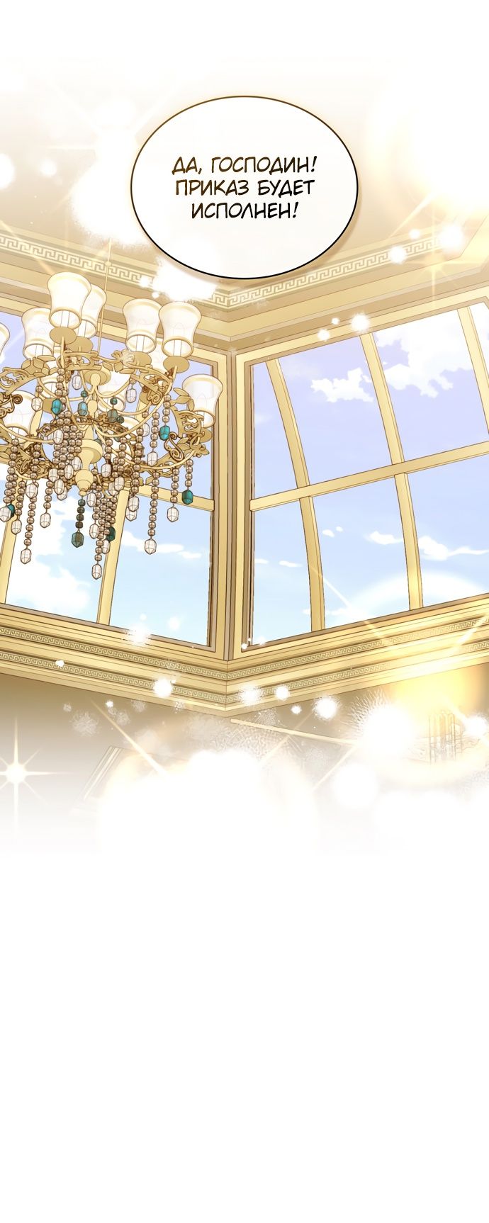 Глава 63 - страница 21