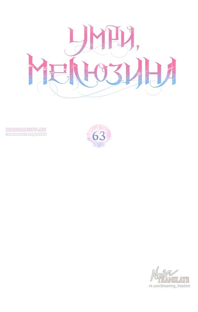 Глава 63 - страница 22