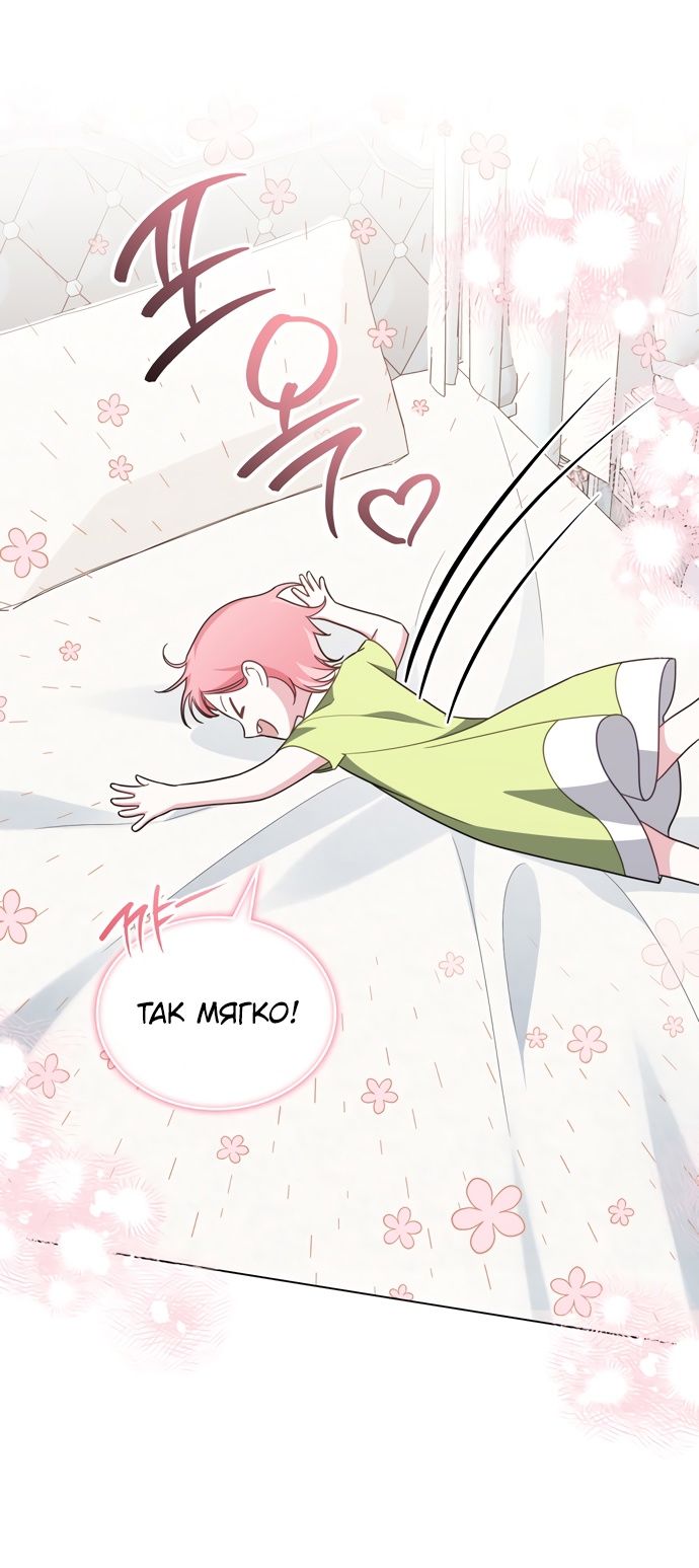 Глава 63 - страница 23