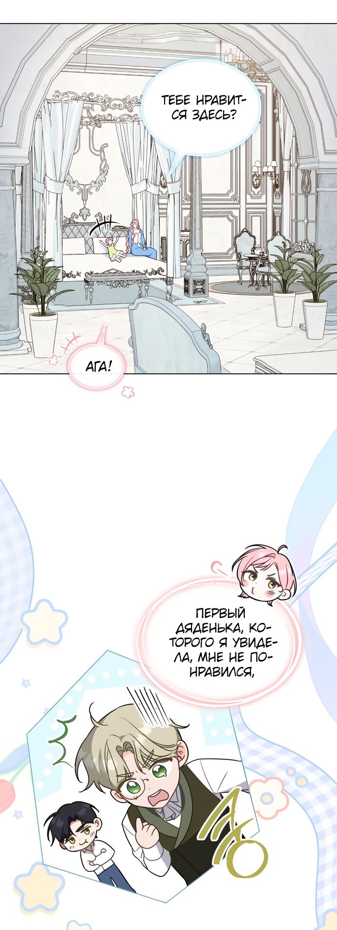 Глава 63 - страница 24