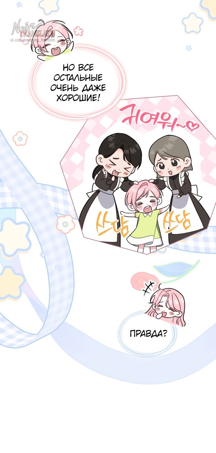 Глава 63 - страница 25