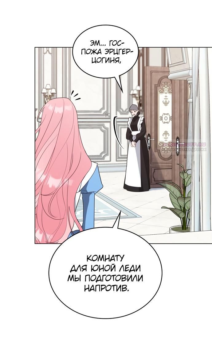 Глава 63 - страница 26