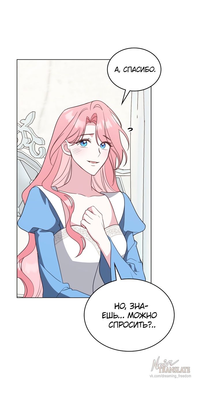 Глава 63 - страница 27