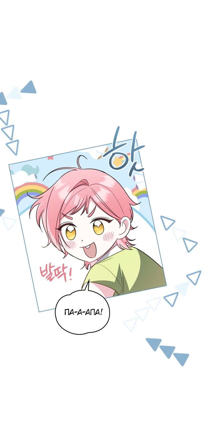 Глава 63 - страница 29