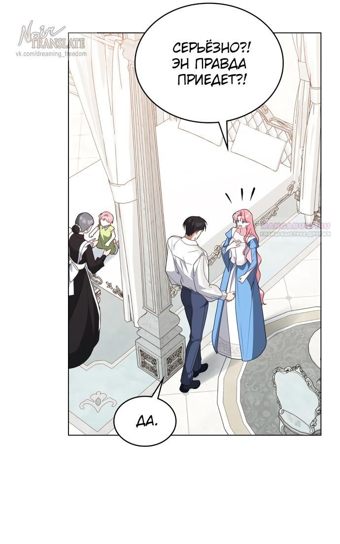 Глава 63 - страница 30