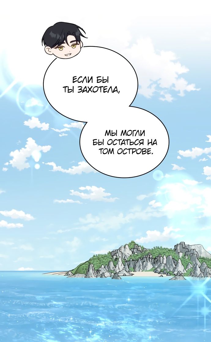 Глава 63 - страница 32